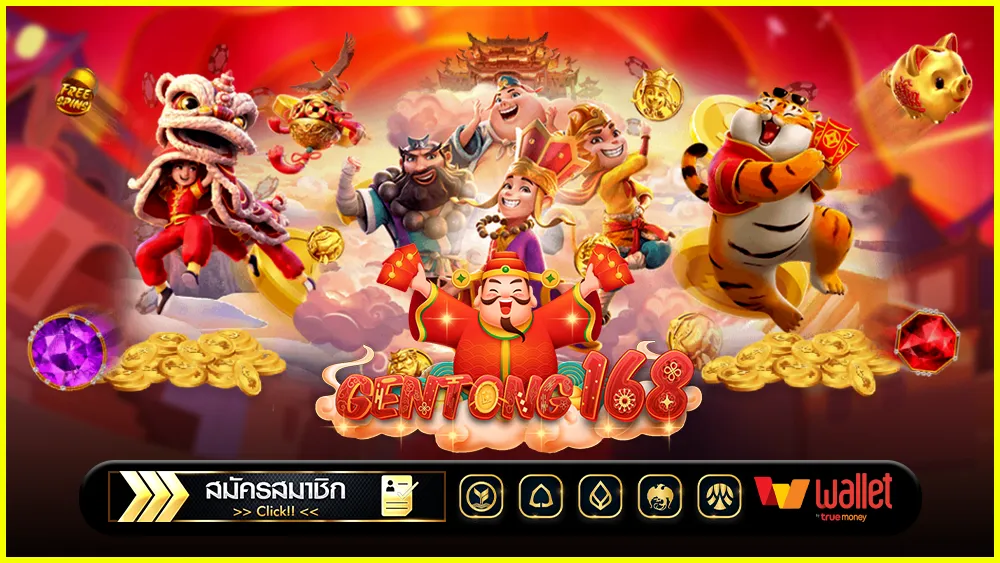 Gentong168